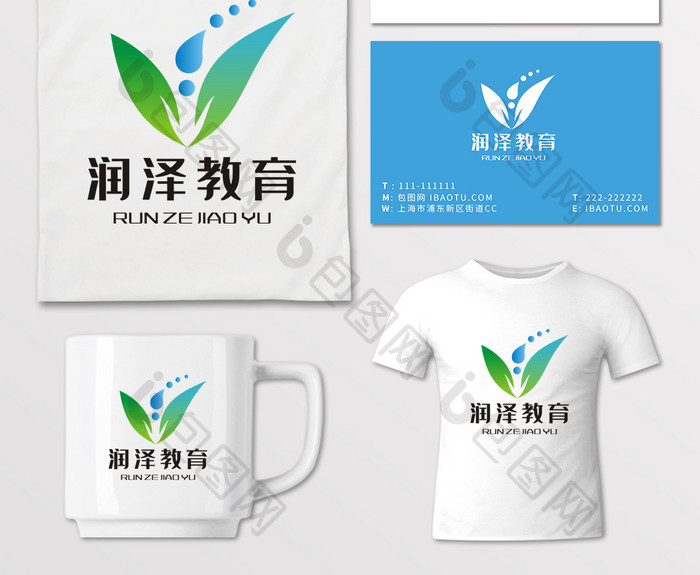 教育护肤洗手液LOGO标志VI