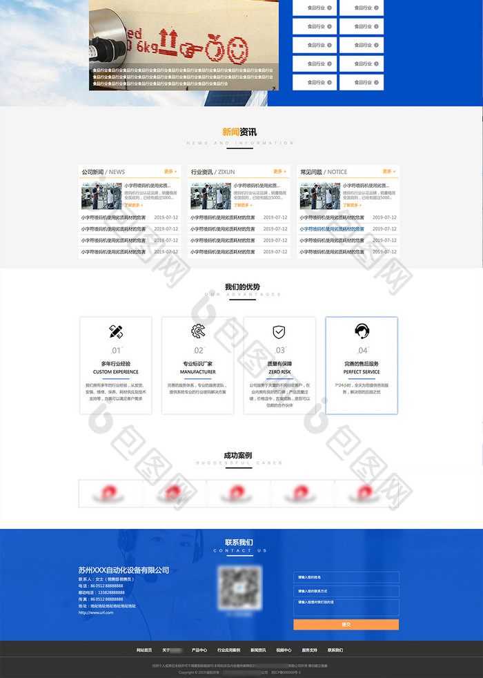 蓝色自动化设备网站交互动态全套网站源代码