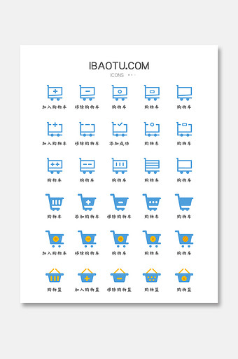 线性填色系电商购物车icon图标图片