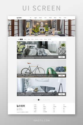 简约时尚家居电商官网详情页