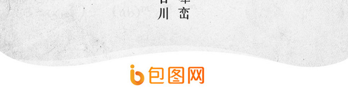 九月十日教师节简约大气app启动页