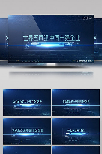 蓝色科技企业字幕标题宣传片PR模板图片