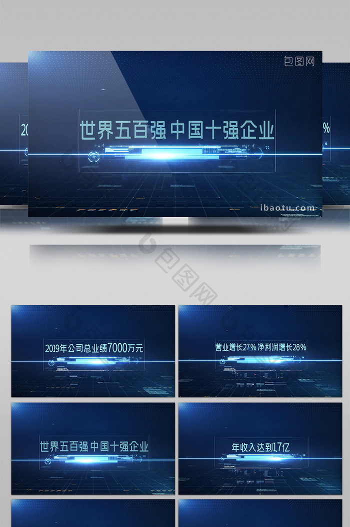 蓝色科技企业字幕标题宣传片PR模板