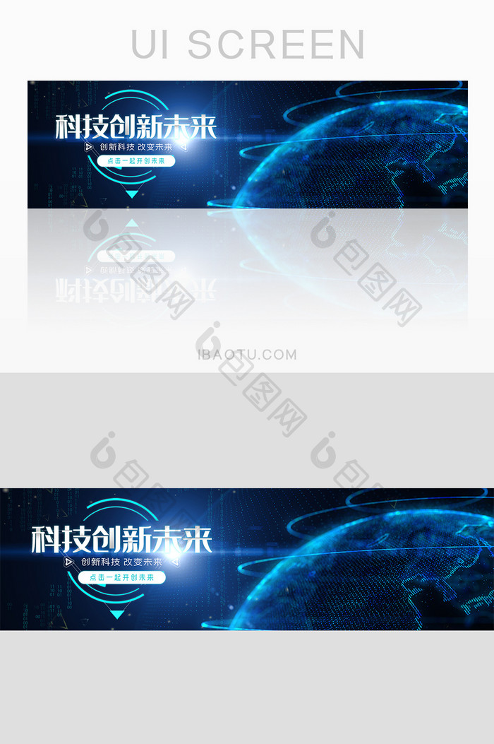 ui设计科技网站banner设计创新科技