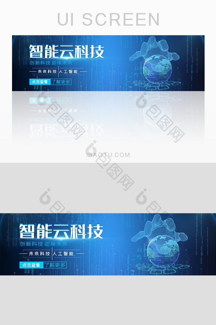 ui设计网站banner智能科技网站