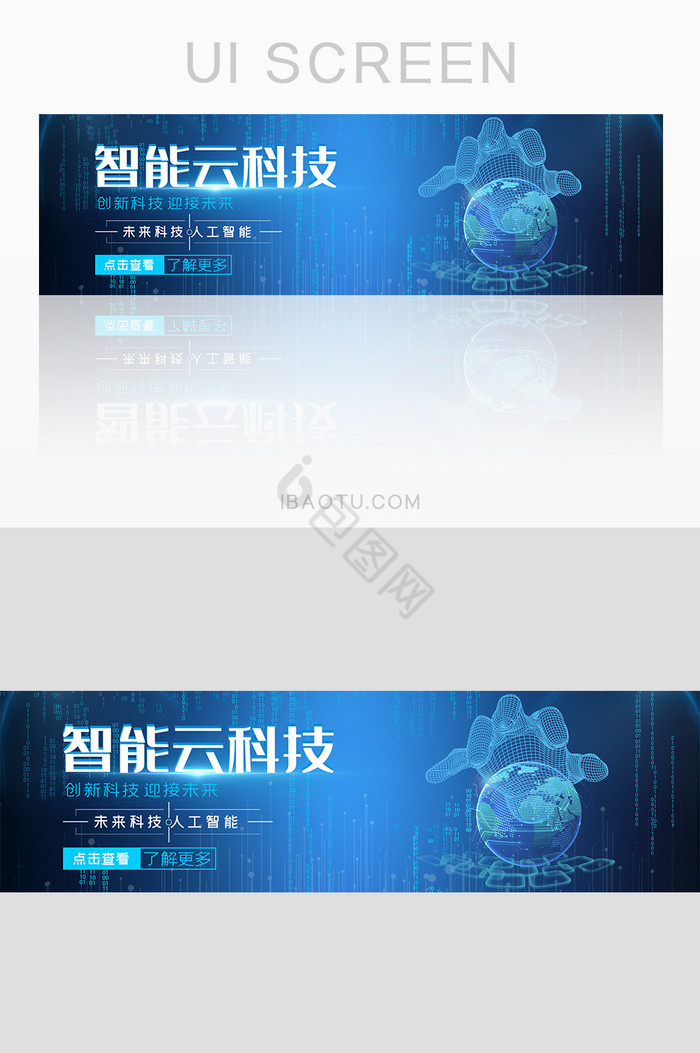 ui设计网站banner智能科技网站图片