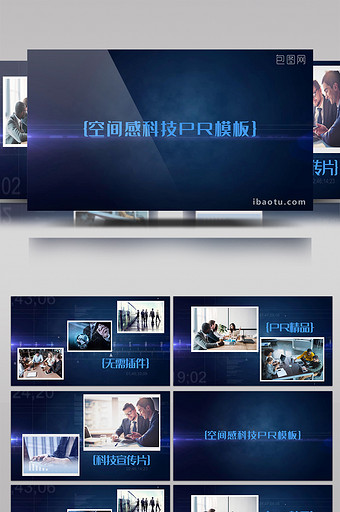 蓝色空间科技感商务宣传pr模板图片