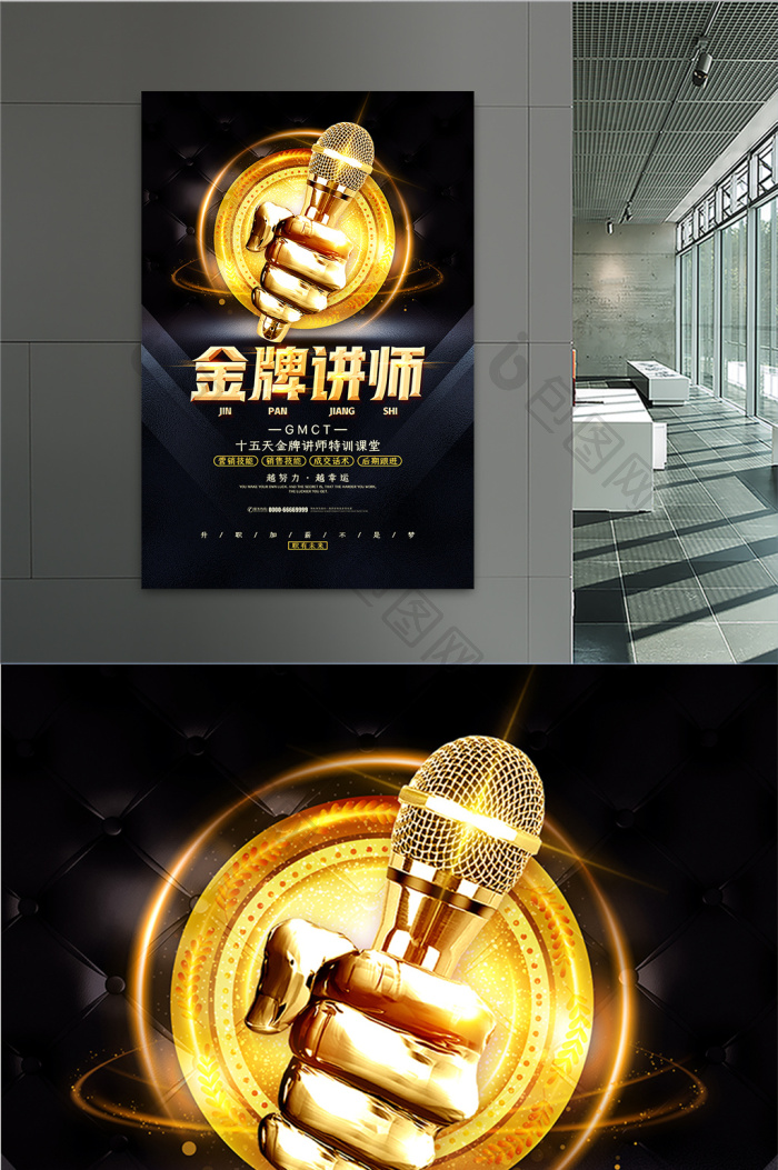 金牌讲师模板-包图网