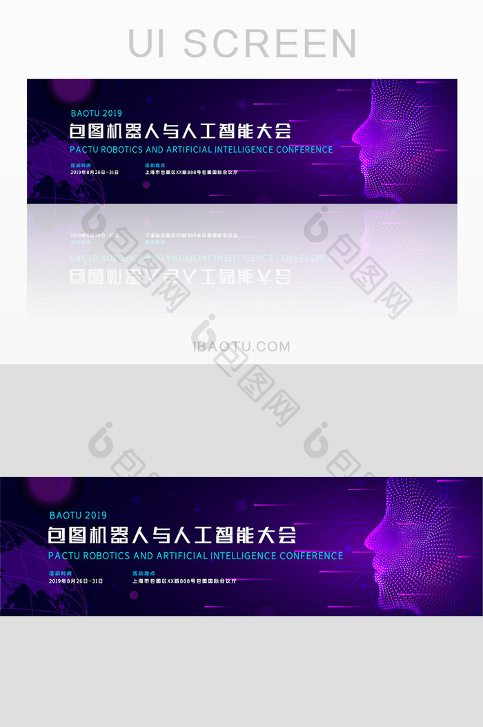 蓝紫色人工智能bannerUI界面设计