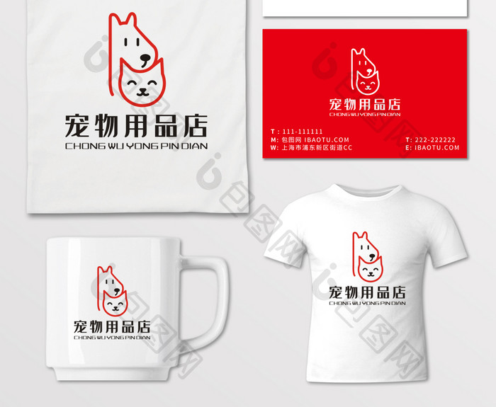 宠物店可爱猫狗LOGO标志VI