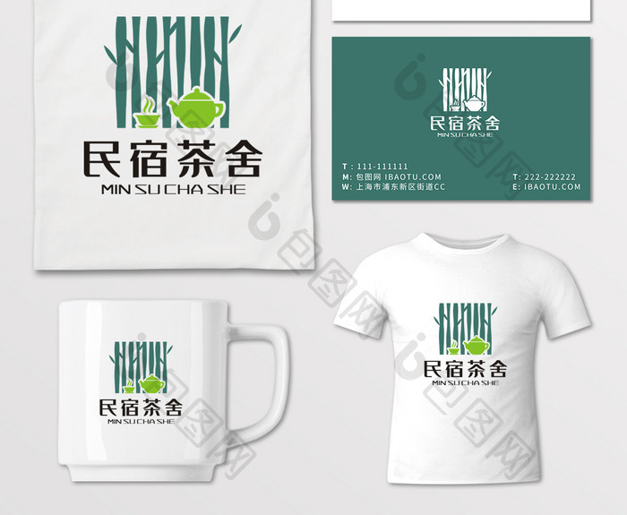 民宿茶社LOGO标志VI