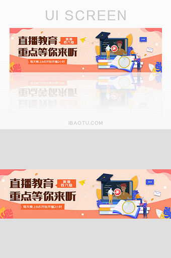 ui设计教育培训网站banner设计图片