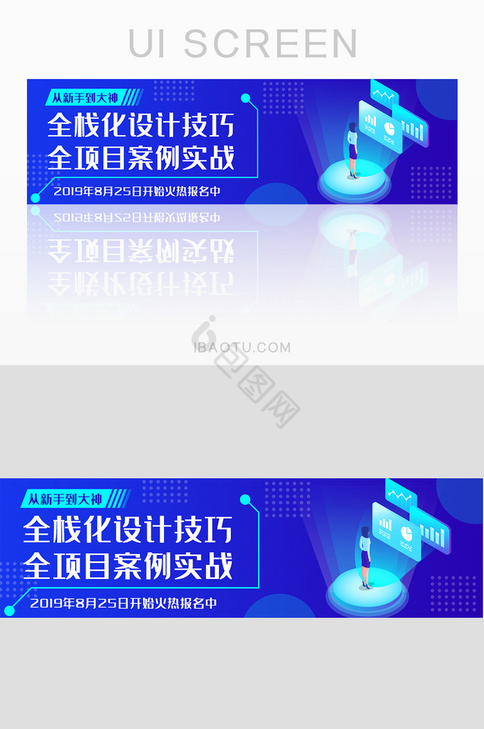 蓝色科技风设计技巧培训banner图片