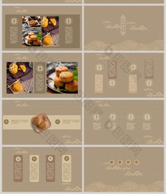 复古中秋节月饼产品宣传介绍PPT模板