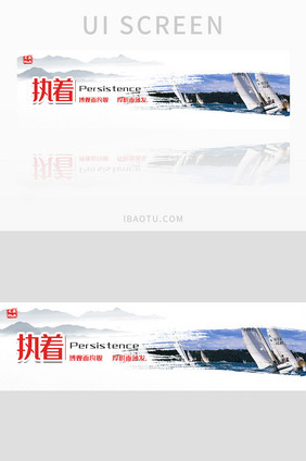 企业文化网站平台厚积薄发banner