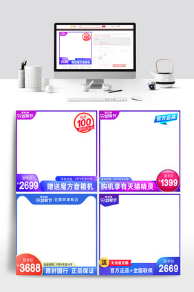 时尚简约99划算节电商淘宝主图直通车模板