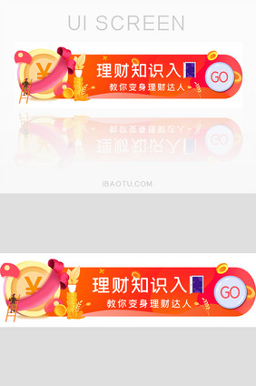 理财知识入门胶囊banner