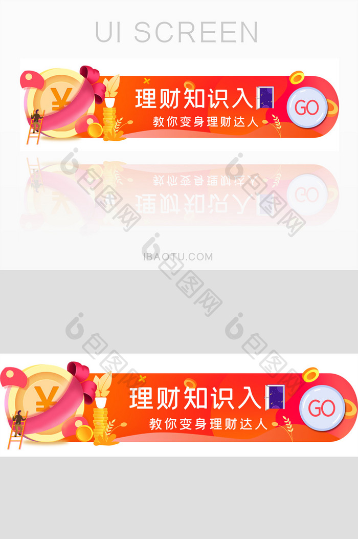 理财知识入门胶囊banner