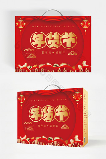 喜庆烫金新年新春食品年货礼盒包装设计图片