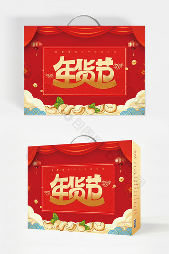 烫金喜庆新年新春食品年货礼盒包装设计图片