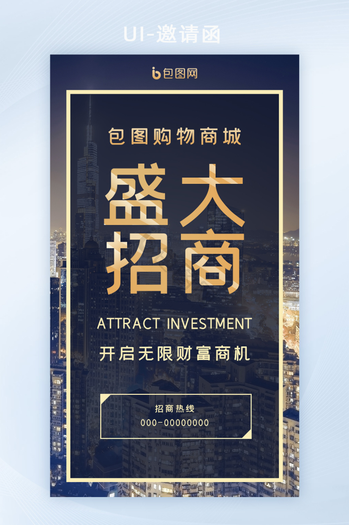 商务图图片-商务图素材免费下载-包图网