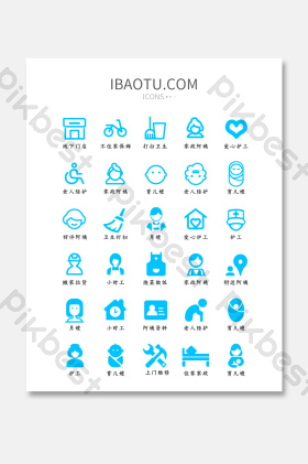 家政icon-家政icon设计图片-包图网
