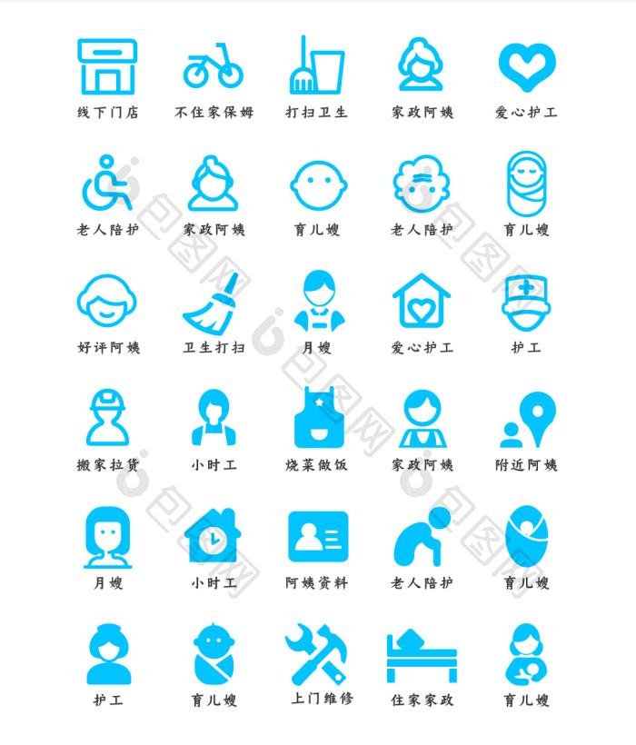 家政类APP长尾UI矢量图标-包图网