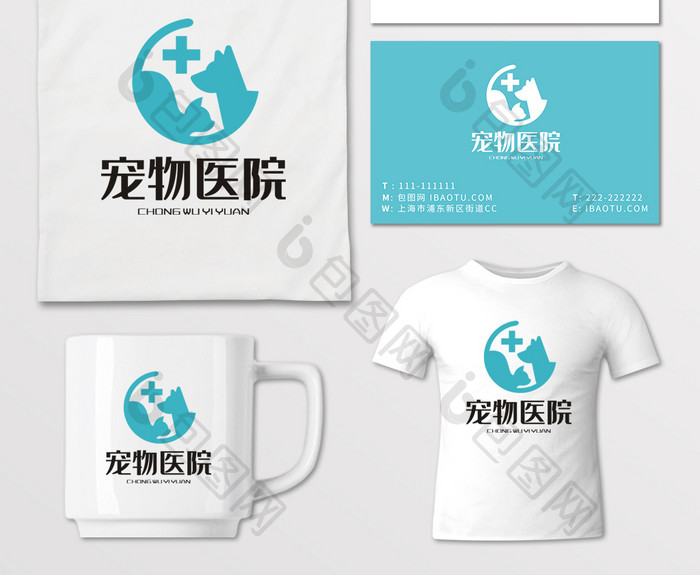 猫狗宠物医院LOGO标志VI