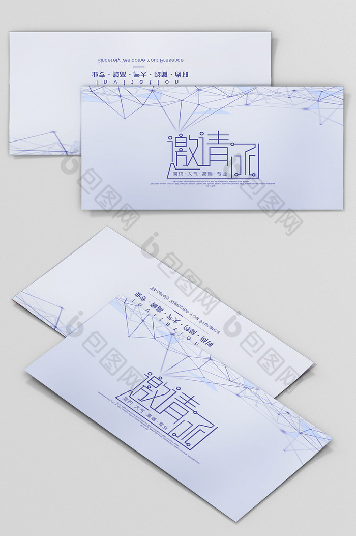 高档科技展会会议邀请函图片图片