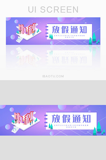 紫色简洁2.5d立体ui中秋banner图片