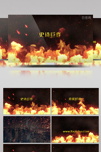终极火焰宣传预告片PR模板图片