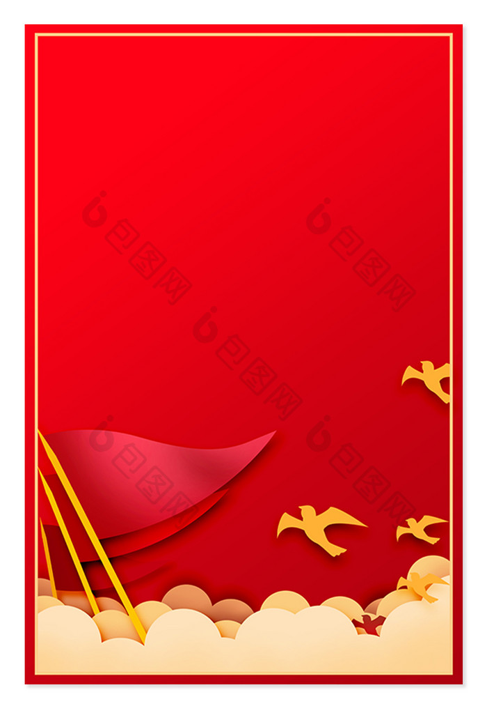 红色国庆70周年剪纸风背景