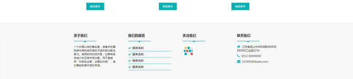 绿色大气医院行业响应式html全套源码