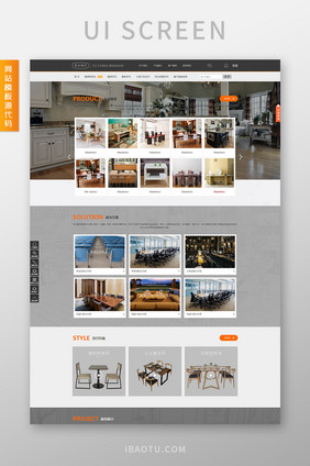 橙色大气家具行业html全套源码