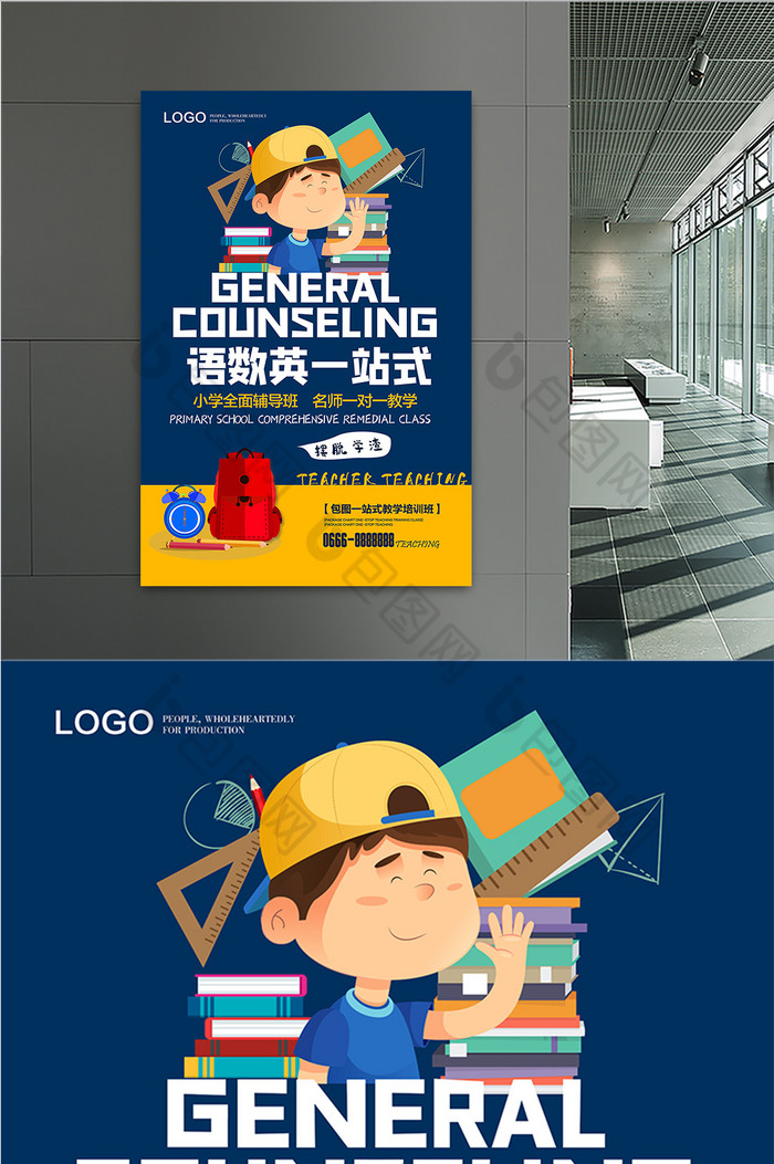 式教育培训图片素材免费下载,本次作品主题是广告设计,使用场景是海报