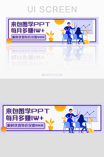 紫色扁平简约PPT培训学习banner图片