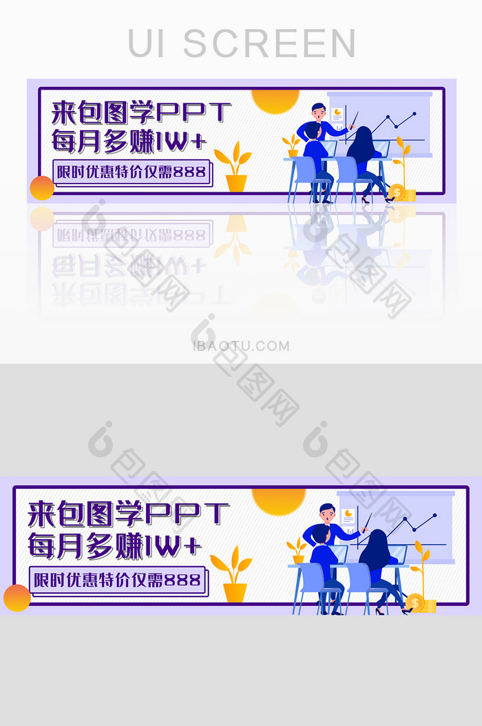 紫色扁平简约PPT培训学习banner