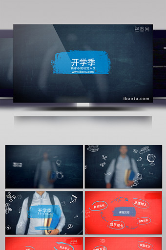 学校开学环境介绍商务教育点击视频包装片头图片