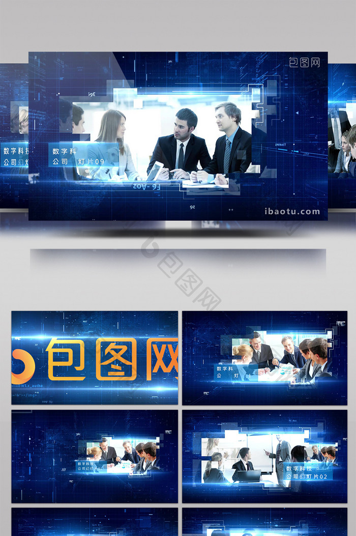 高科技信息数字化商务公司宣传片AE模板