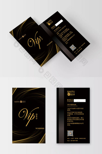 黑色时尚竖版高端酒店VIP卡设计模板图片