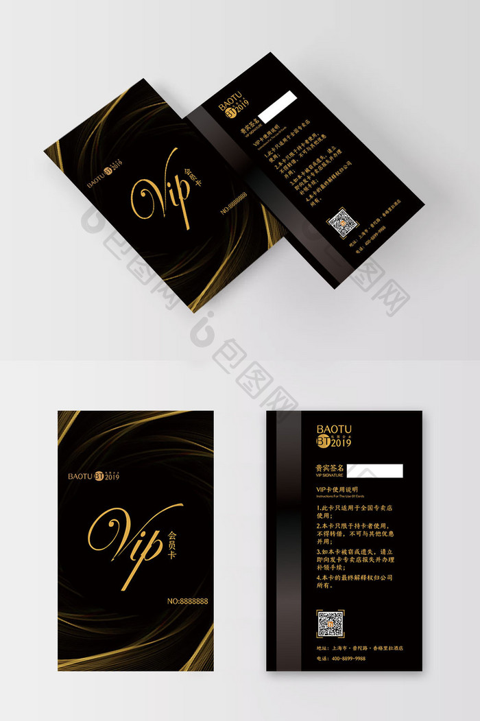 黑色时尚竖版高端商务VIP卡设计模板