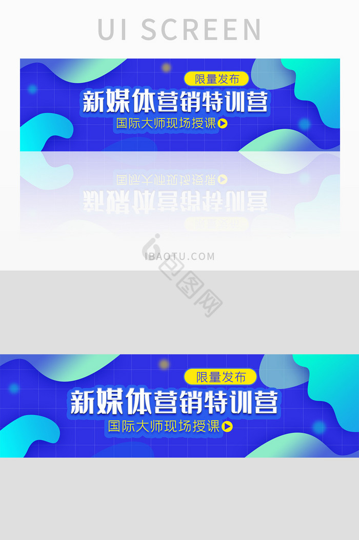 新媒体营销特训营UI手机banner图片