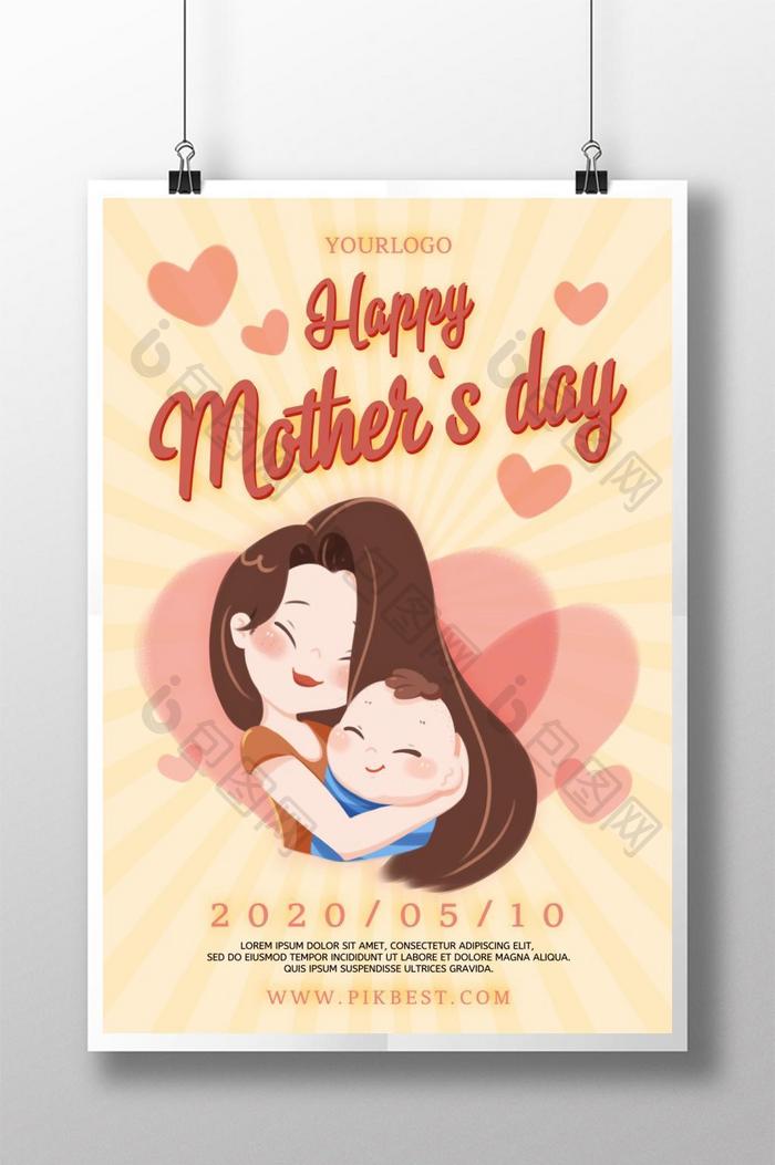 温馨和谐的母亲节节日海报