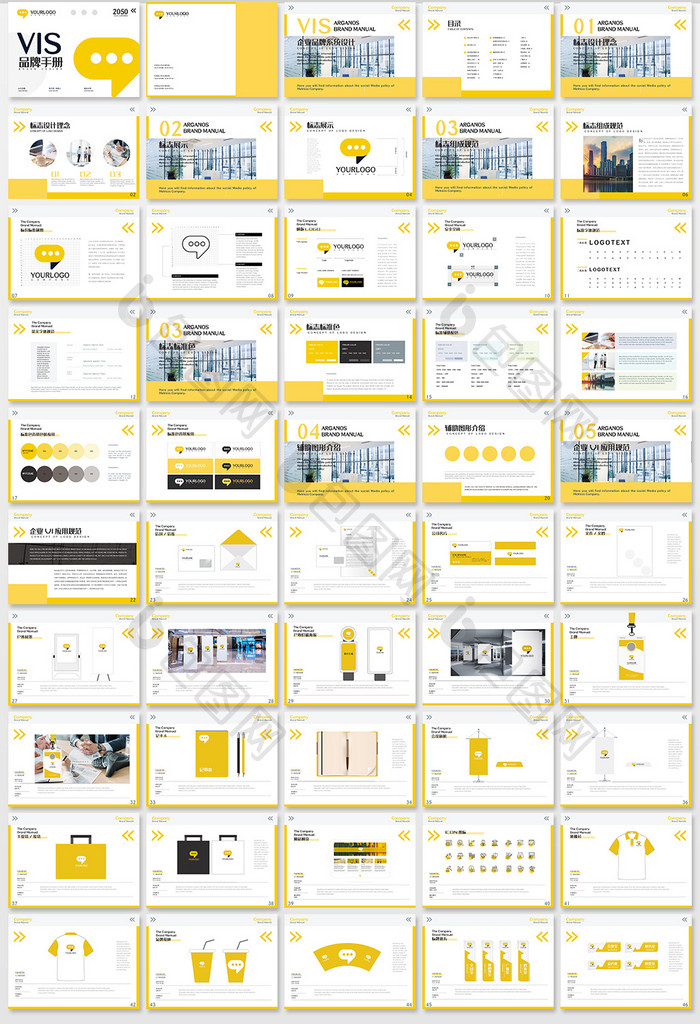 黄色时尚企业视觉识别品牌手册VI画册