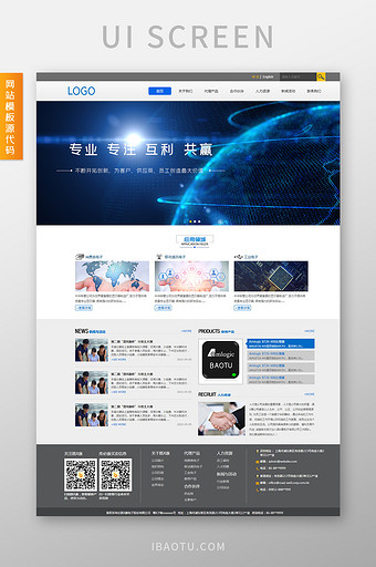 蓝色大气电子产品企业html全套源码图片