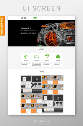 绿色平面vi设计公司html全套源码