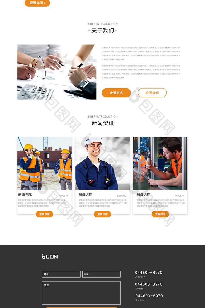 ui设计企业官网首页界面设计工业技术网站