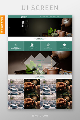 绿色陶瓷家具艺术公司html全套源码