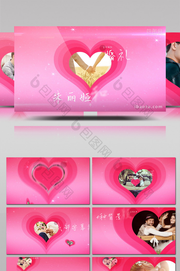 爱情故事回忆相册爱心动画婚礼视频AE模板