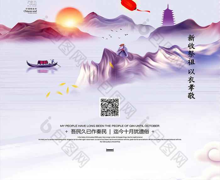水墨中国寒衣节中国风节日海报
